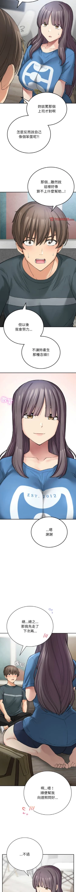 Page 123 of 要在乡下一起生活吗 | 返乡后的春天 | 要在鄉下一起生活嗎 | 返鄉後的春天 1-17