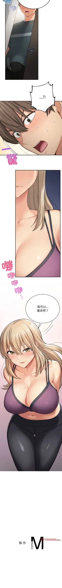 Page 127 of 要在乡下一起生活吗 | 返乡后的春天 | 要在鄉下一起生活嗎 | 返鄉後的春天 1-17