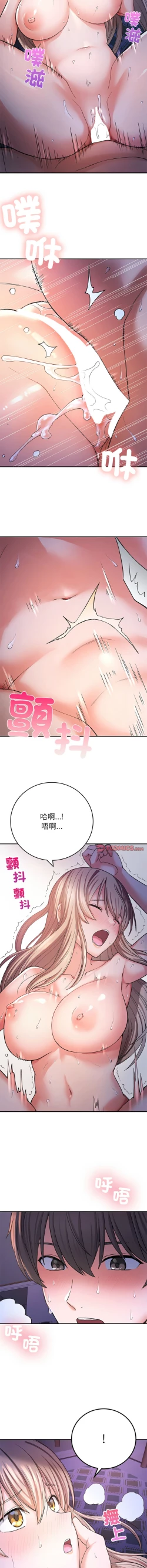 Page 159 of 要在乡下一起生活吗 | 返乡后的春天 | 要在鄉下一起生活嗎 | 返鄉後的春天 1-17