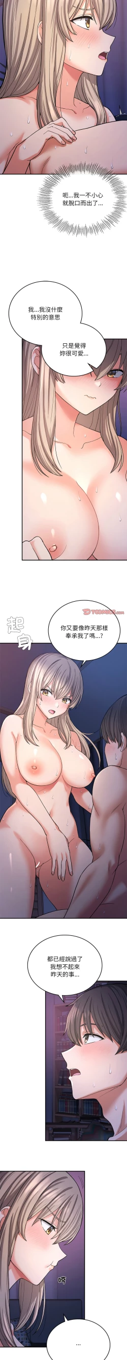 Page 162 of 要在乡下一起生活吗 | 返乡后的春天 | 要在鄉下一起生活嗎 | 返鄉後的春天 1-17