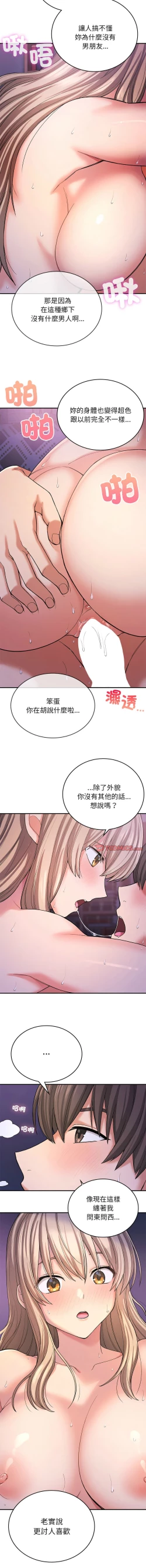 Page 167 of 要在乡下一起生活吗 | 返乡后的春天 | 要在鄉下一起生活嗎 | 返鄉後的春天 1-17