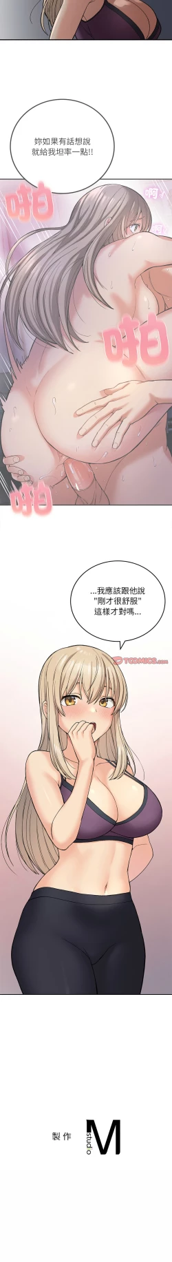 Page 173 of 要在乡下一起生活吗 | 返乡后的春天 | 要在鄉下一起生活嗎 | 返鄉後的春天 1-17