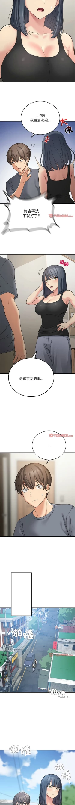 Page 177 of 要在乡下一起生活吗 | 返乡后的春天 | 要在鄉下一起生活嗎 | 返鄉後的春天 1-17