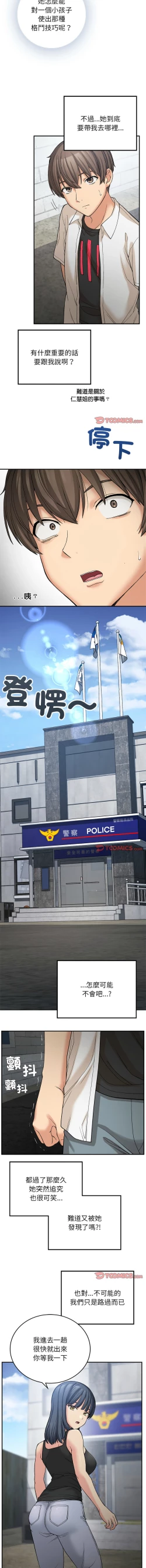 Page 180 of 要在乡下一起生活吗 | 返乡后的春天 | 要在鄉下一起生活嗎 | 返鄉後的春天 1-17