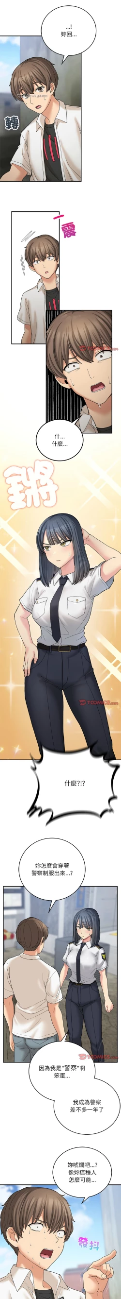 Page 183 of 要在乡下一起生活吗 | 返乡后的春天 | 要在鄉下一起生活嗎 | 返鄉後的春天 1-17