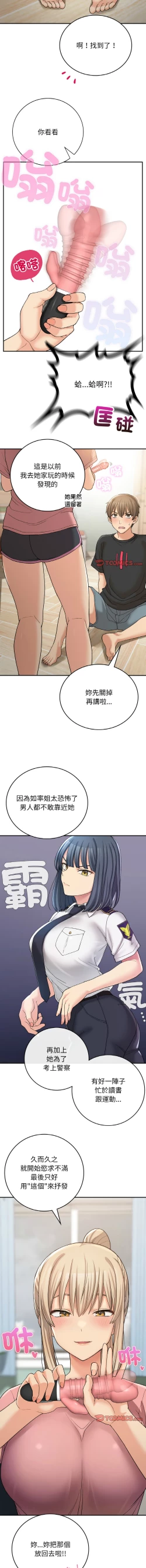 Page 193 of 要在乡下一起生活吗 | 返乡后的春天 | 要在鄉下一起生活嗎 | 返鄉後的春天 1-17
