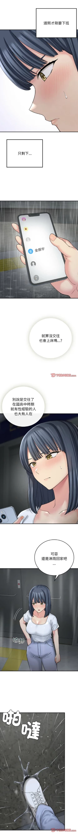 Page 202 of 要在乡下一起生活吗 | 返乡后的春天 | 要在鄉下一起生活嗎 | 返鄉後的春天 1-17