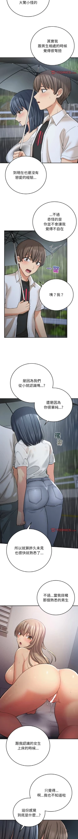 Page 210 of 要在乡下一起生活吗 | 返乡后的春天 | 要在鄉下一起生活嗎 | 返鄉後的春天 1-17