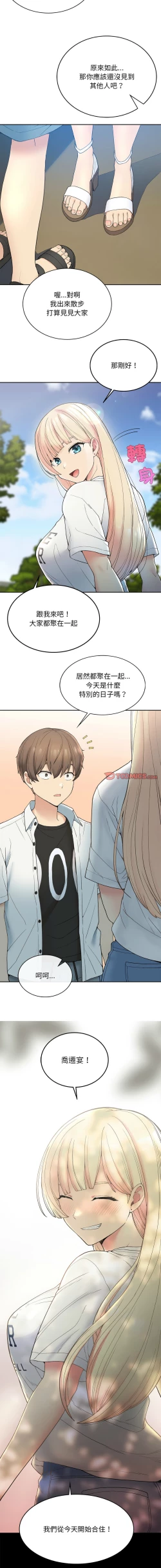 Page 21 of 要在乡下一起生活吗 | 返乡后的春天 | 要在鄉下一起生活嗎 | 返鄉後的春天 1-17