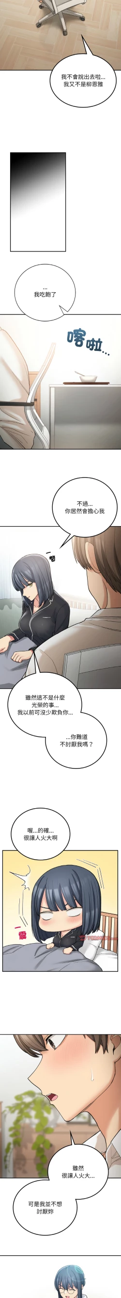 Page 225 of 要在乡下一起生活吗 | 返乡后的春天 | 要在鄉下一起生活嗎 | 返鄉後的春天 1-17