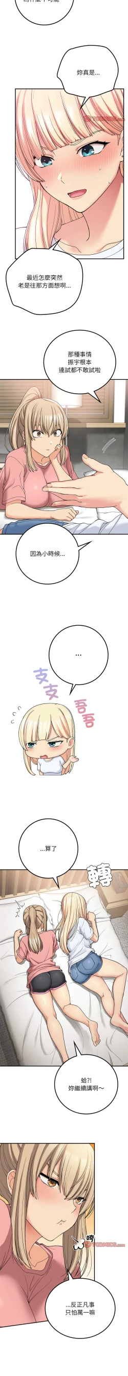 Page 244 of 要在乡下一起生活吗 | 返乡后的春天 | 要在鄉下一起生活嗎 | 返鄉後的春天 1-17