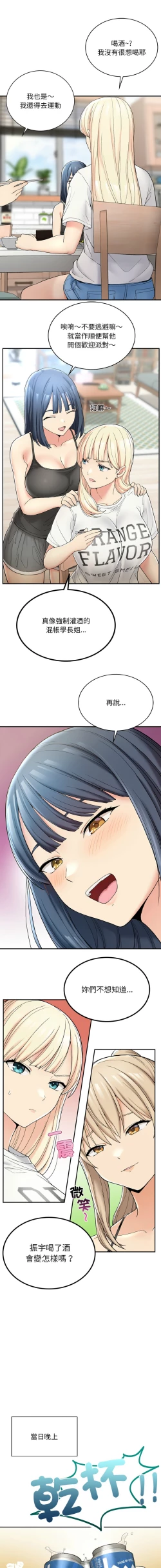 Page 45 of 要在乡下一起生活吗 | 返乡后的春天 | 要在鄉下一起生活嗎 | 返鄉後的春天 1-17