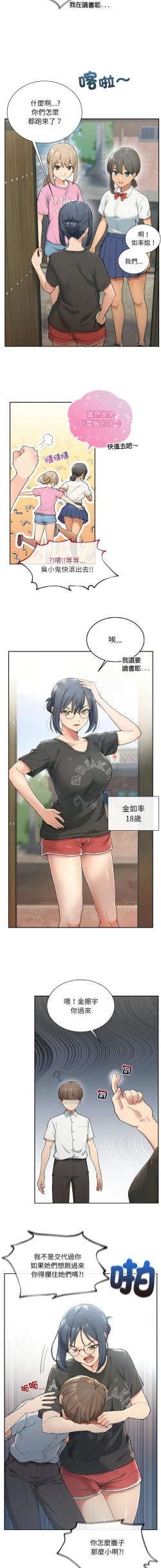 Page 5 of 要在乡下一起生活吗 | 返乡后的春天 | 要在鄉下一起生活嗎 | 返鄉後的春天 1-17