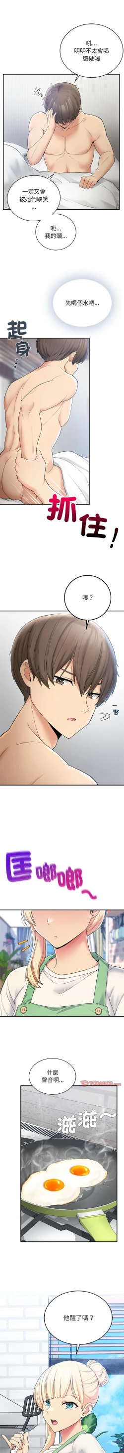 Page 87 of 要在乡下一起生活吗 | 返乡后的春天 | 要在鄉下一起生活嗎 | 返鄉後的春天 1-17