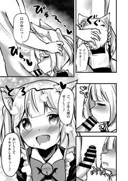 Page 100 of COMIC AUN Kai Vol. 27