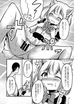 Page 103 of COMIC AUN Kai Vol. 27