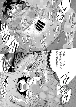 Page 19 of COMIC AUN Kai Vol. 27