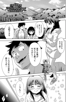 Page 2 of COMIC AUN Kai Vol. 27