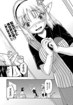 Page 66 of COMIC AUN Kai Vol. 27