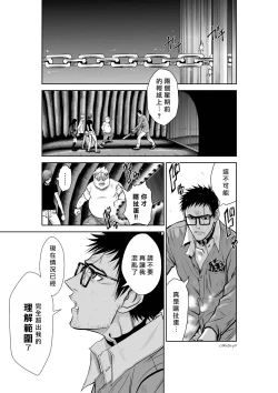 Page 10 of Chijou Hyakkai R18 Ch26-30地上100層