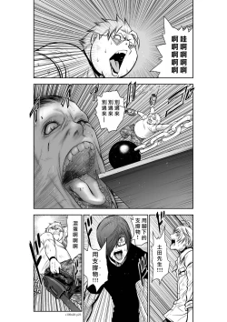 Page 112 of Chijou Hyakkai R18 Ch26-30地上100層