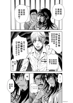 Page 126 of Chijou Hyakkai R18 Ch26-30地上100層