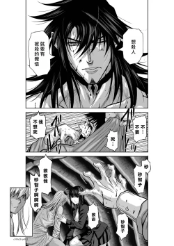 Page 129 of Chijou Hyakkai R18 Ch26-30地上100層