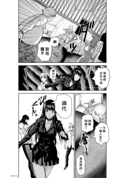 Page 144 of Chijou Hyakkai R18 Ch26-30地上100層