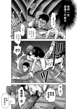 Page 20 of Chijou Hyakkai R18 Ch26-30地上100層