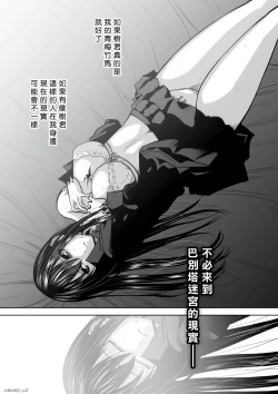 Page 231 of Chijou Hyakkai R18 Ch26-30地上100層