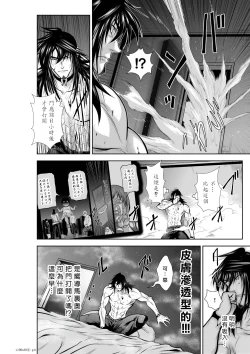 Page 242 of Chijou Hyakkai R18 Ch26-30地上100層