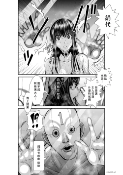 Page 245 of Chijou Hyakkai R18 Ch26-30地上100層