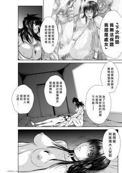 Page 273 of Chijou Hyakkai R18 Ch26-30地上100層
