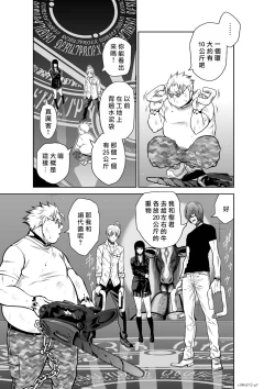 Page 34 of Chijou Hyakkai R18 Ch26-30地上100層