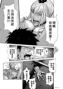 Page 75 of Chijou Hyakkai R18 Ch26-30地上100層