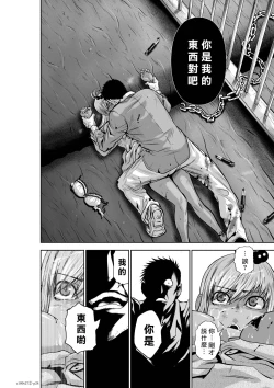 Page 78 of Chijou Hyakkai R18 Ch26-30地上100層