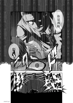 Page 80 of Chijou Hyakkai R18 Ch26-30地上100層