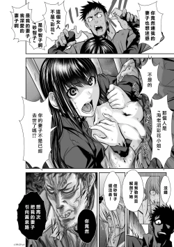 Page 93 of Chijou Hyakkai R18 Ch26-30地上100層