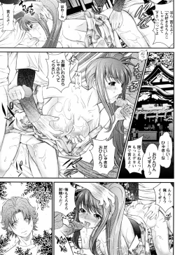 Page 7 of Itsuka no Natsumatsuri