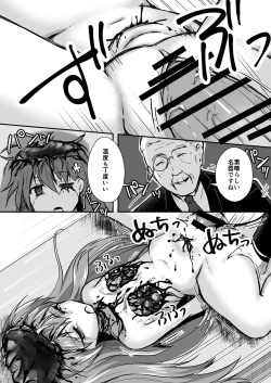 Page 152 of 真终之夏