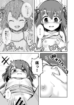 Page 21 of 真终之夏