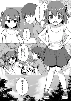 Page 4 of 真终之夏