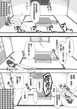 Page 62 of 真终之夏