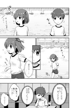 Page 7 of 真终之夏