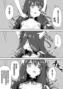 Page 83 of 真终之夏