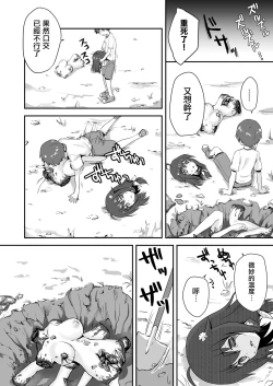 Page 84 of 真终之夏