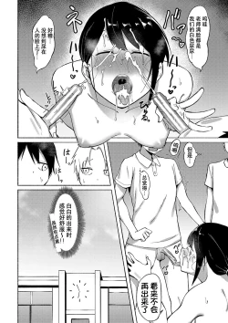 Page 16 of chinpoko shido