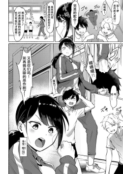 Page 2 of chinpoko shido