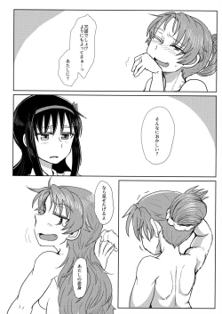 Page 11 of 地域ネコのサクラさん①
