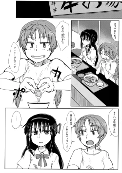 Page 13 of 地域ネコのサクラさん①